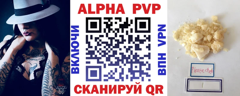Alpha PVP Соль Белый