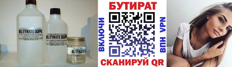 Бутират бутик  МЕГА сайт  Белый 