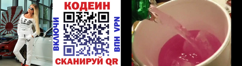 Кодеиновый сироп Lean Purple Drank Белый