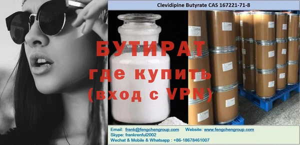 бутират Ачинск