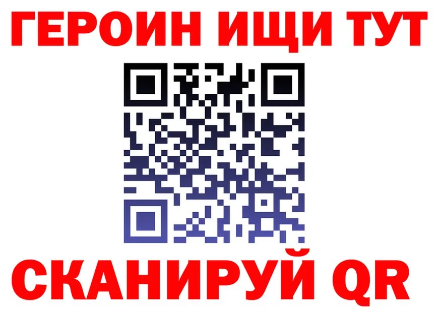 ГЕРОИН Heroin зеркало это блэк спрут Белый